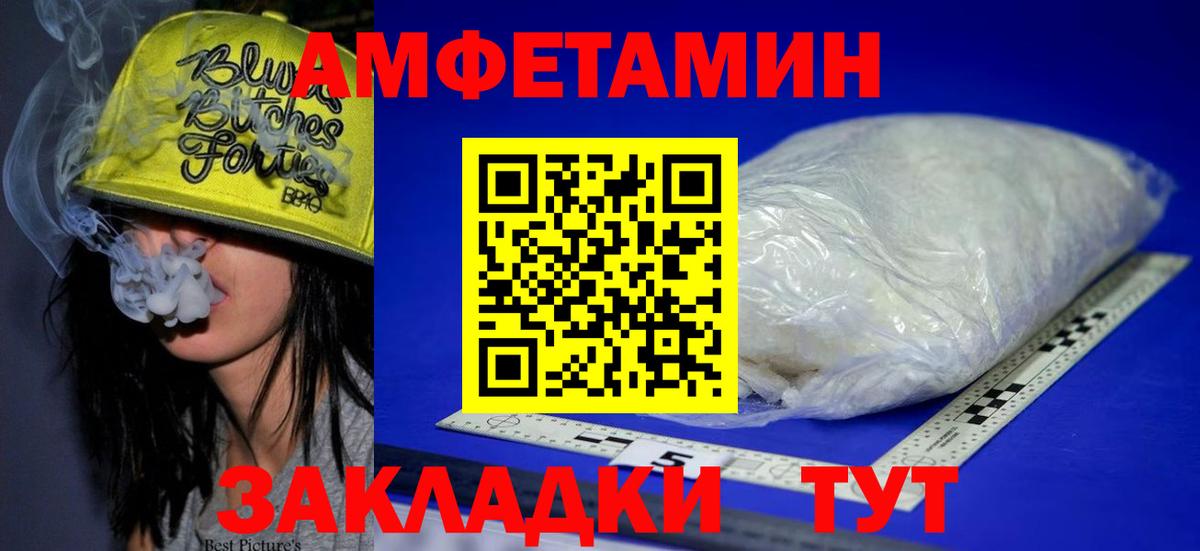 АМФ Розовый Новодвинск
