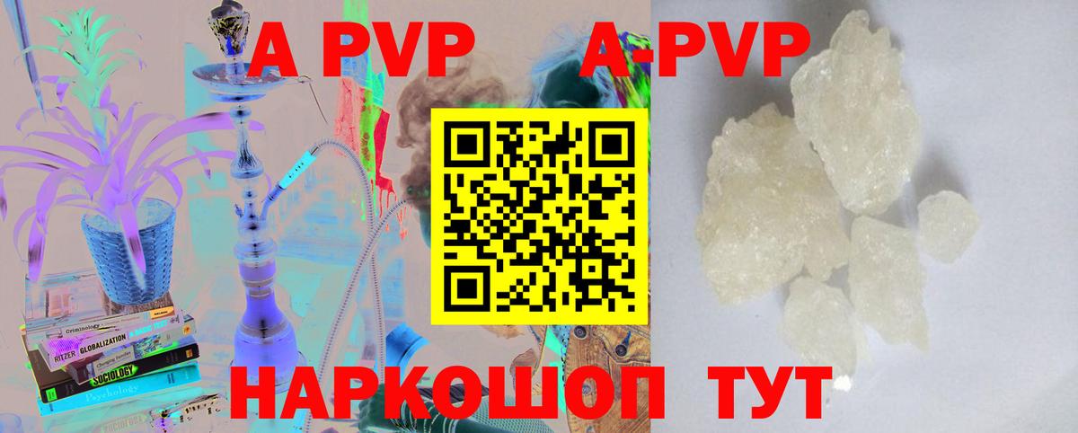 Новодвинск  А ПВП Соль  Вход с VPN  A PVP Соль  A PVP VHQ 