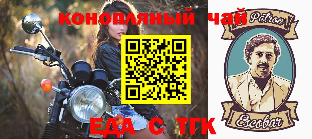 Новодвинск  Печенье с ТГК марихуана  Вход с VPN 