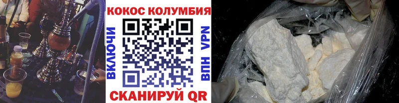 Cocaine Колумбийский Новодвинск