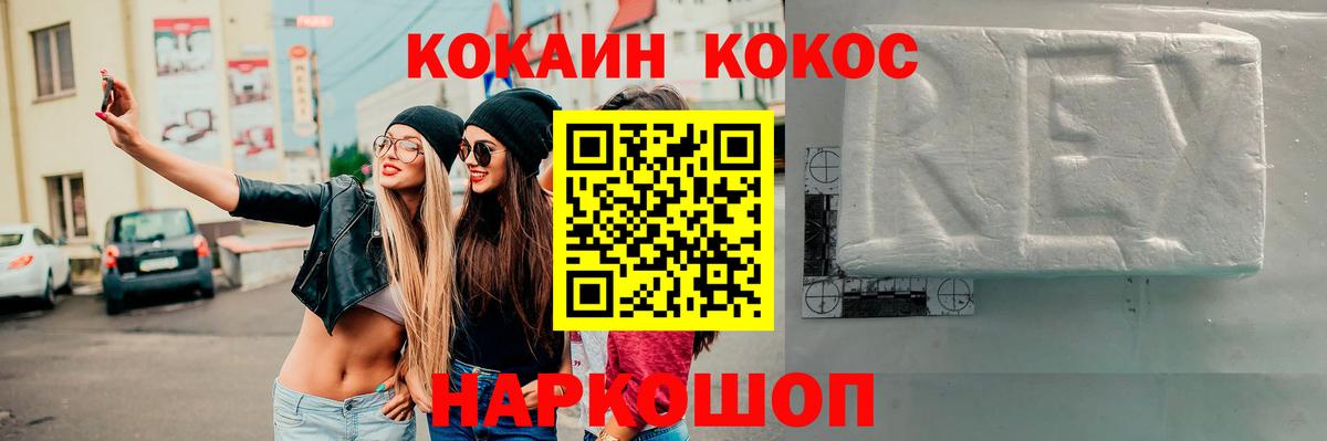 COCAIN 99% Новодвинск