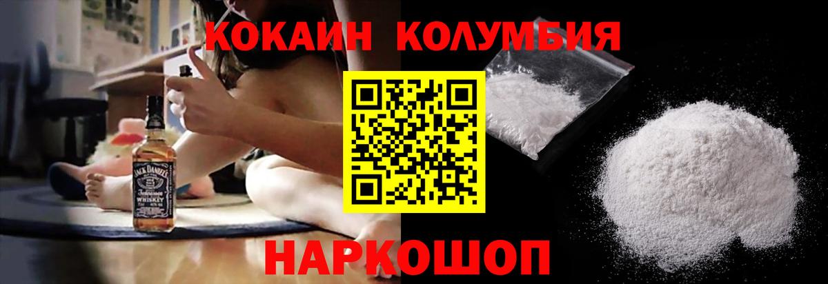купить наркоту  Кокаин Колумбийский  КОКАИН  Новодвинск  Вход с VPN  Cocaine Перу 