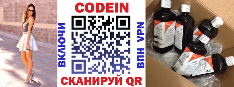 KRAKEN зеркало  Новодвинск  Кодеин напиток Lean (лин)  наркота 