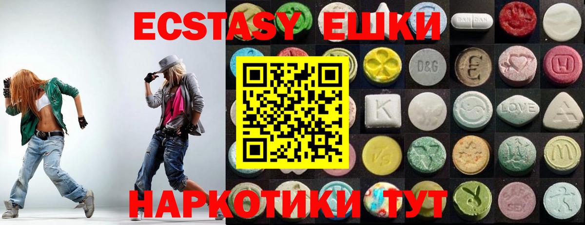 Ecstasy VHQ Новодвинск