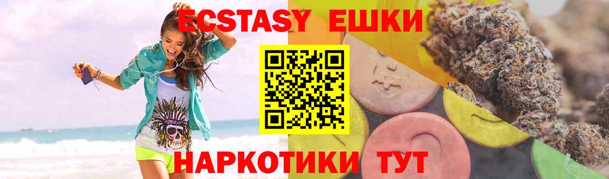 Экстази louis Vuitton  ЭКСТАЗИ  Новодвинск  OMG как войти  Ecstasy Cube  Вход с VPN 