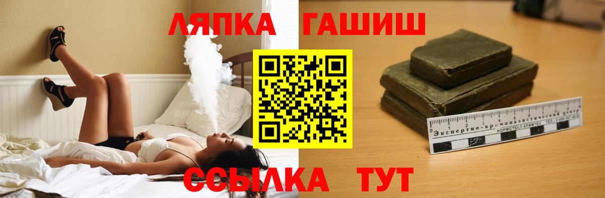 ГАШ гарик  Гашиш  Вход с VPN  Новодвинск  ГАШ 40% ТГК 