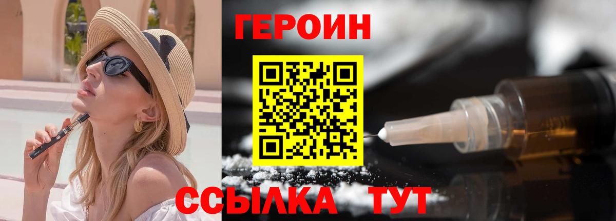 Новодвинск  ГЕРОИН афганец  Вход с VPN 