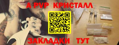 ALPHA PVP Нальчик