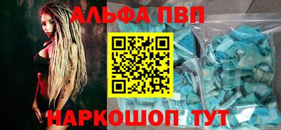 ALPHA PVP Нальчик