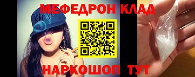 мяу мяу кристалл Нарткала