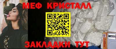 мяу мяу кристалл Нарткала