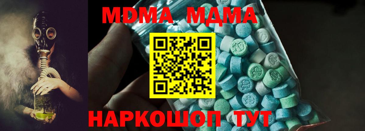 МДМА VHQ Новодвинск