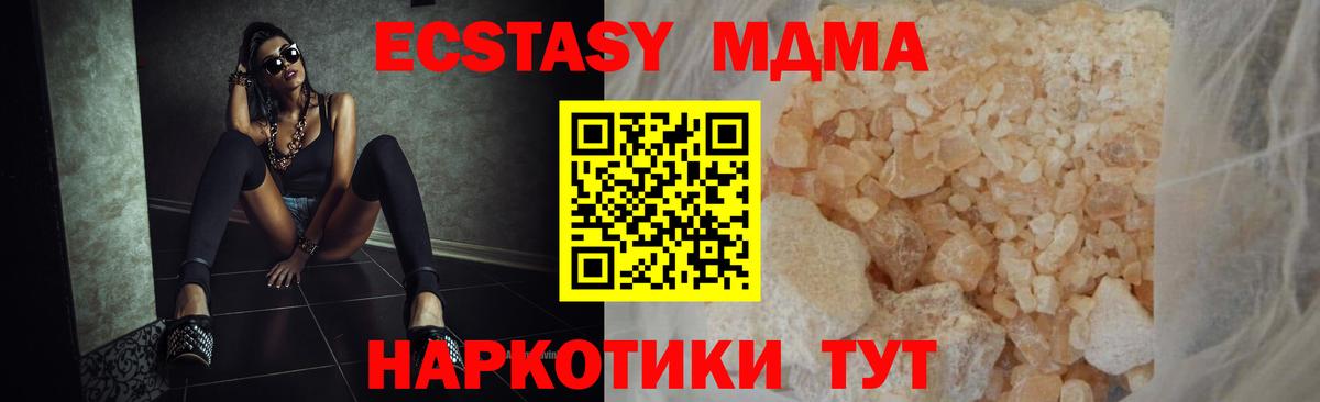 МДМА  МДМА crystal  МДМА молли  Вход с VPN  Новодвинск 