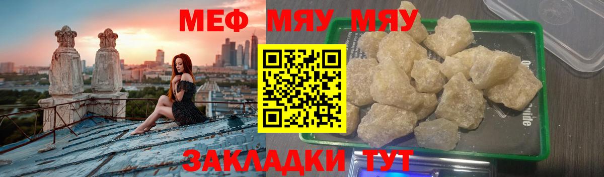 Мефедрон мяу мяу  Меф мука  Мефедрон  блэк спрут как зайти  Вход с VPN  Новодвинск  МЕФ 