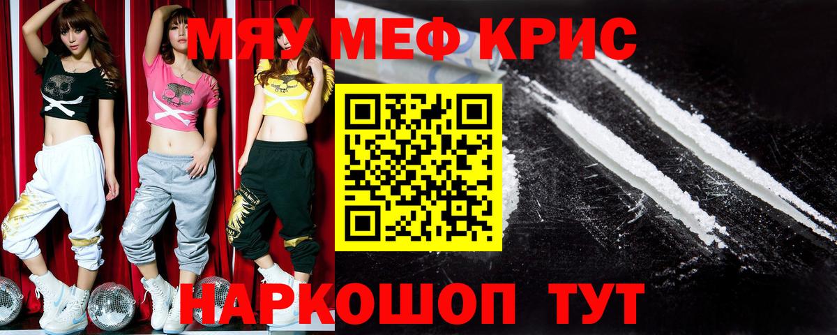 Меф мука Новодвинск