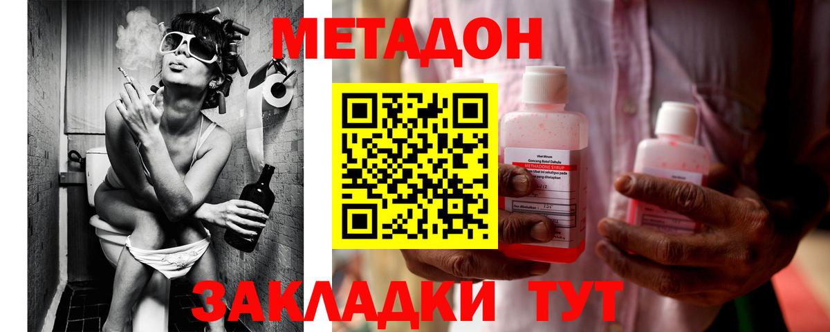 Новодвинск  МЕТАДОН мёд  МЕГА вход  Вход с VPN 