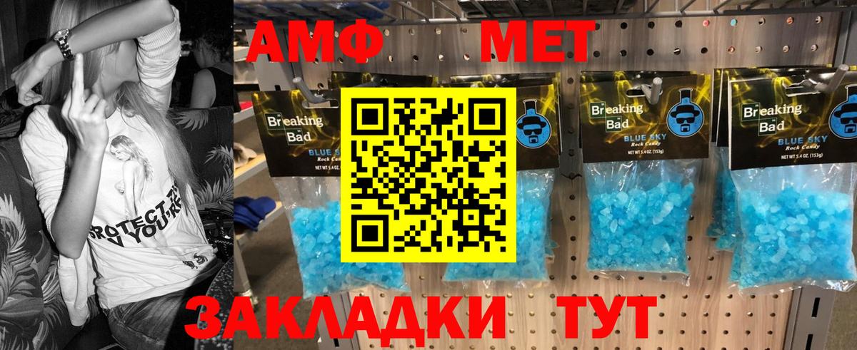 Метамфетамин пудра Новодвинск