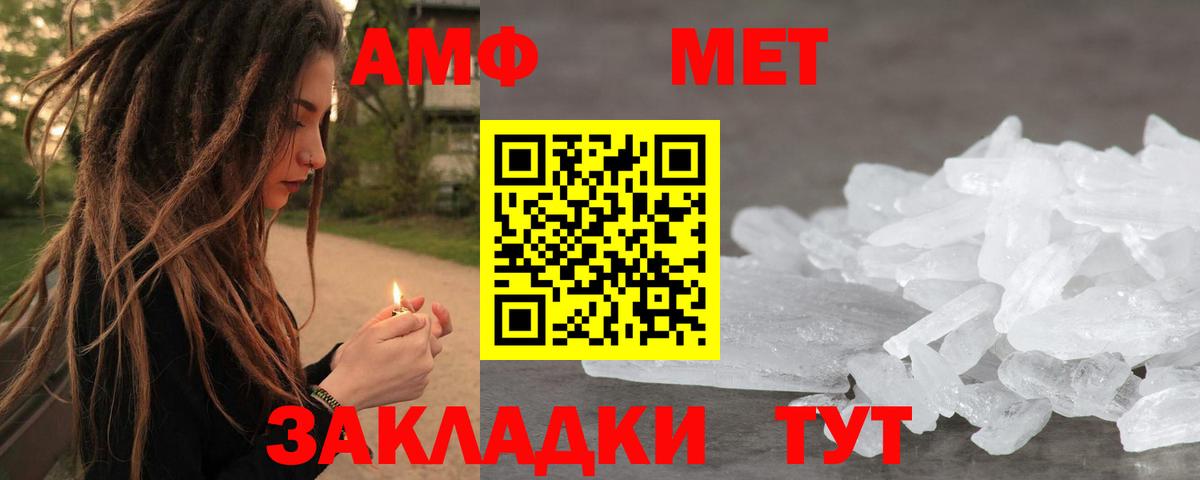 Новодвинск  Метамфетамин витя  Вход с VPN 