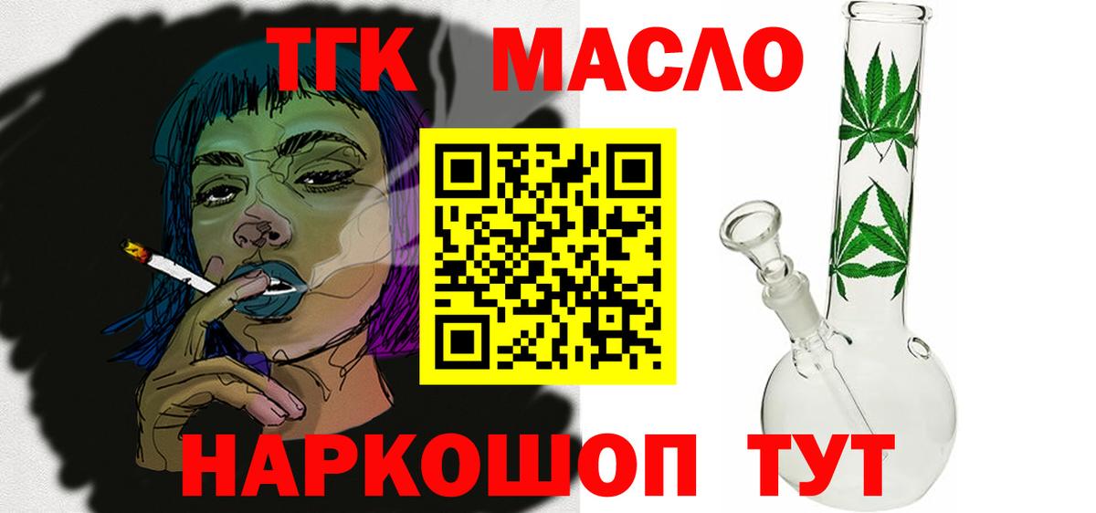 ТГК Wax  ТГК концентрат  Новодвинск  Вход с VPN 