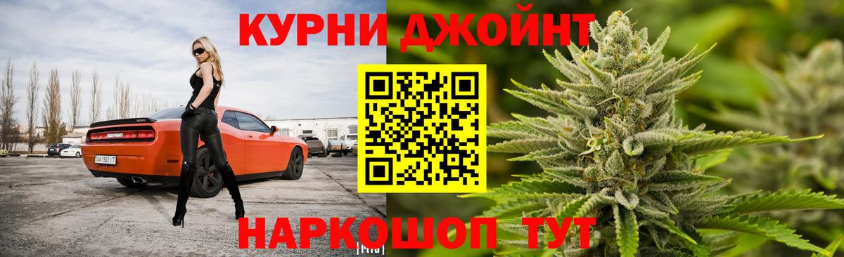 Новодвинск  МАРИХУАНА VHQ  Каннабис THC 21%  Шишки марихуана тримм  Бошки Шишки Ganja  Вход с VPN 